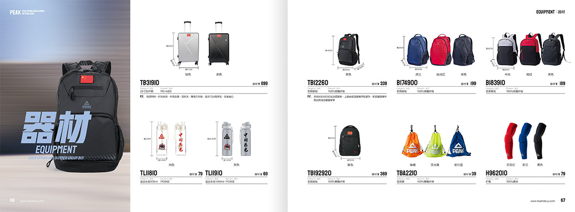 匹克团购2023SS画册-DZ-34.jpg