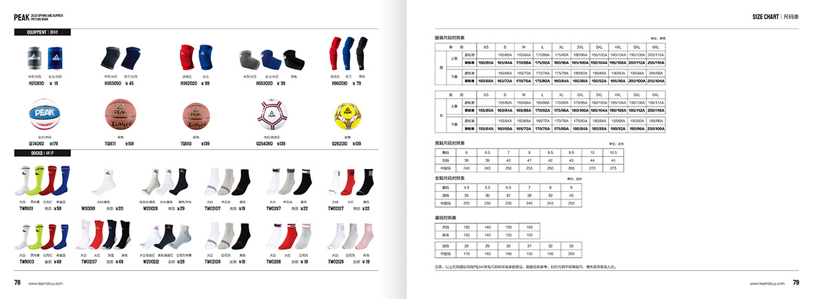 匹克团购2023SS画册-DZ-40.jpg